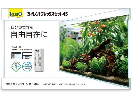 ●水槽サイズ：幅４５×奥行２２×高さ２８．５ｃｍ●ガラス厚：５ｍｍ●容量：約２８Ｌ●本体重量：６７６０ｇ●素材：ガラス、プラスチック●セット内容：水槽、専用ガラスフタ、サイレントフレックス●使用方法：