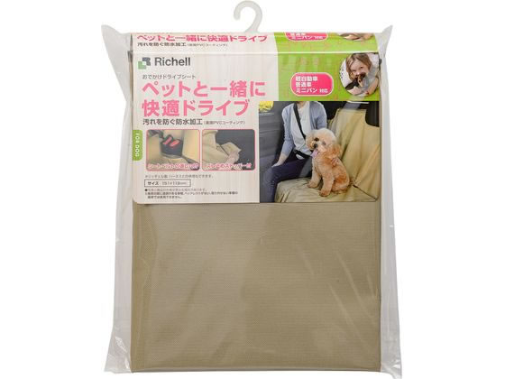 リッチェル おでかけドライブシート ベージュ リッチェル おでかけドライブシート ベージュ