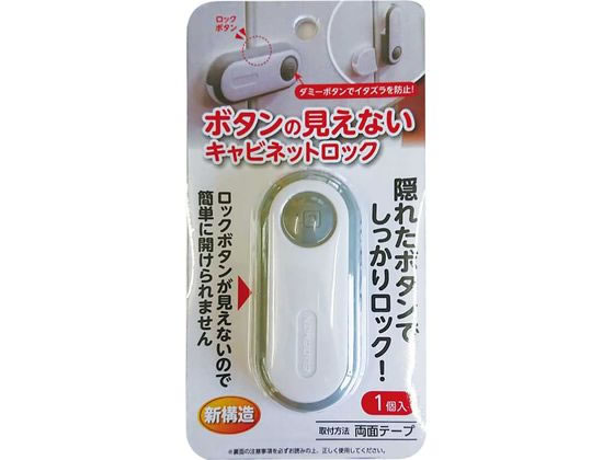 カーボーイ ボタンの見えない キャビネットロック 873