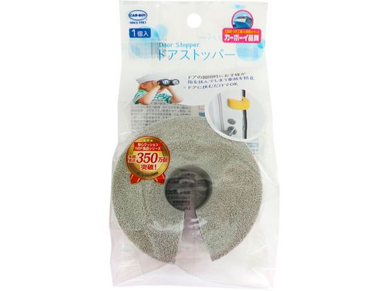 カーボーイ ドアストッパー ライトグレー BS-41