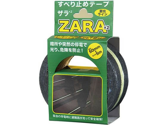 カーボーイ すべり止めテープ 50mm×5m 蓄光ライン ST-16