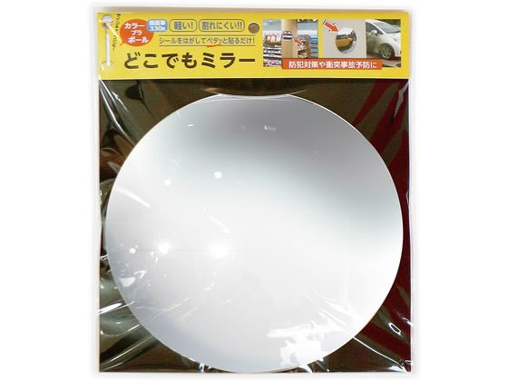 カーボーイ プラポール用ミラー 256mmΦ CP-65