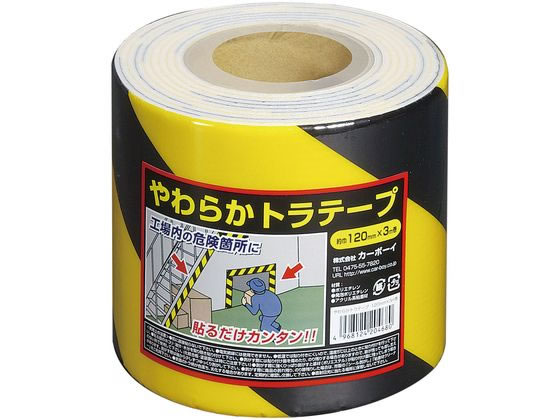 カーボーイ やわらかトラテープ 3×120mm×3m YT-03