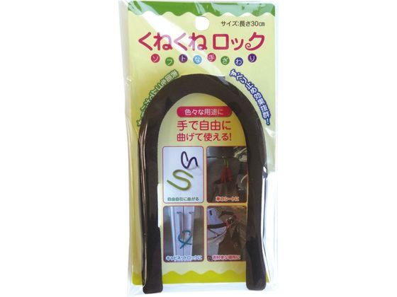 カーボーイ くねくねロック ブラック KR-01