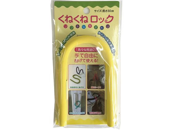 カーボーイ くねくねロック イエロー KR-07