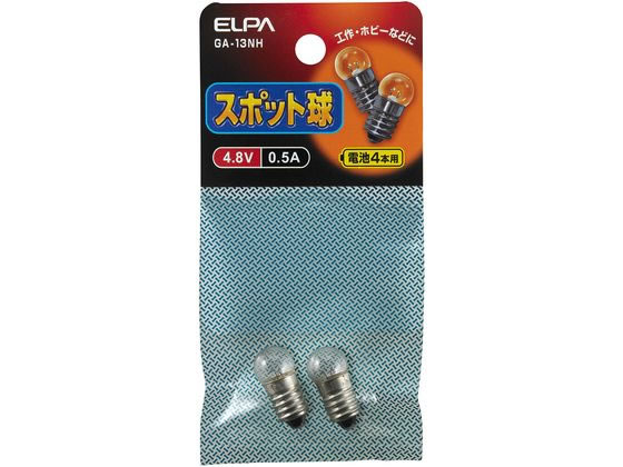 朝日電器 スポット球4.8V 0.5A 2個 GA-13NH