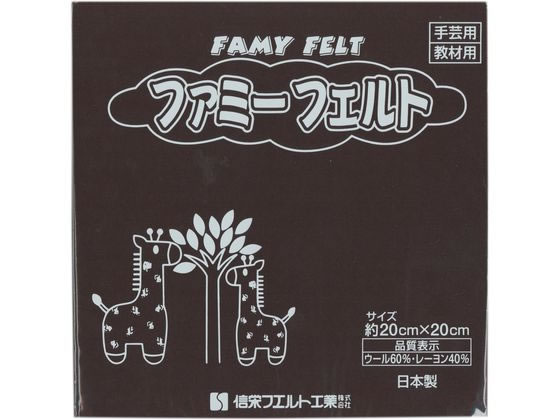 銀鳥 フェルト No229こげ茶 (10枚入り) 177-050 銀鳥 フェルト No229こげ茶 (10枚入り) 177-050