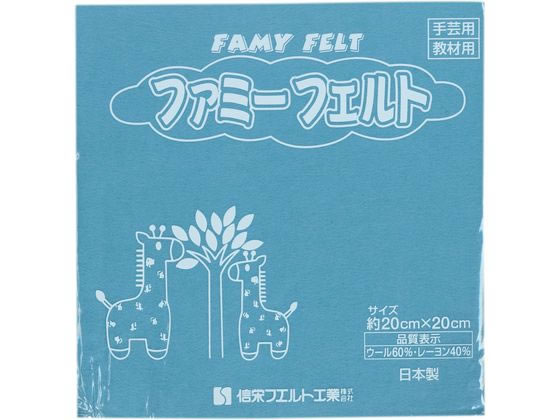 銀鳥 フェルト No583 青 (10枚入り) 177-060 銀鳥 フェルト No583 青 (10枚入り) 177-060
