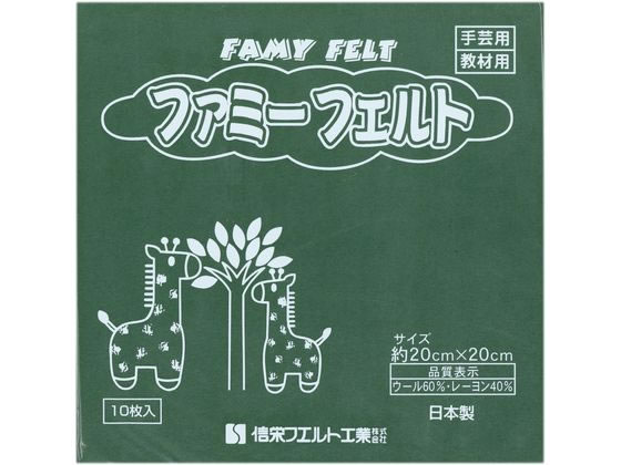 銀鳥 フェルト No446 モスグリーン (10枚入り) 177-067 銀鳥 フェルト No446 モスグリーン (10枚入り) 177-067