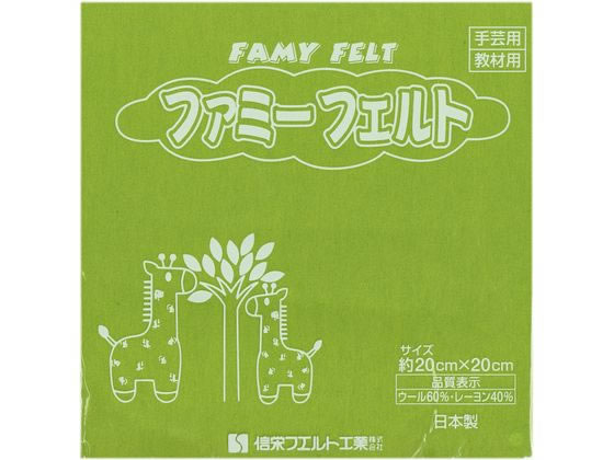 銀鳥 フェルト No453 若草 (10枚入り) 177-071