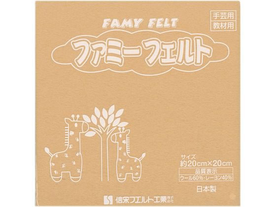 銀鳥 フェルト No536 肌色 (10枚入り) 177-076