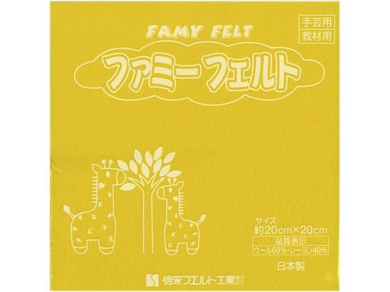 銀鳥 フェルト No332 黄 (10枚入り) 177-080 銀鳥 フェルト No332 黄 (10枚入り) 177-080