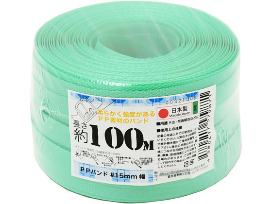 PPバンド 手仕事用 15mm×100m 緑