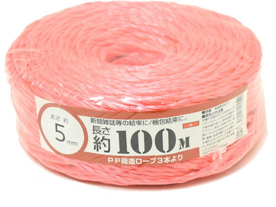 PPロープ 荷造り用 3本より 5mm×100m 赤