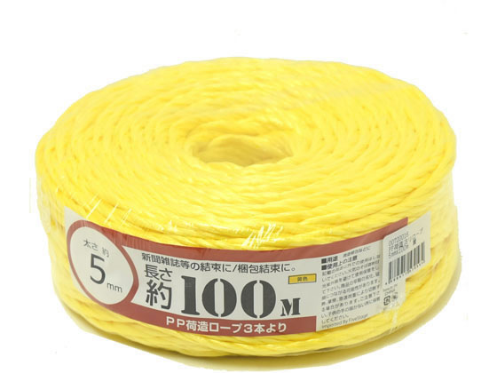 PPロープ 荷造り用 3本より 5mm×100m 黄