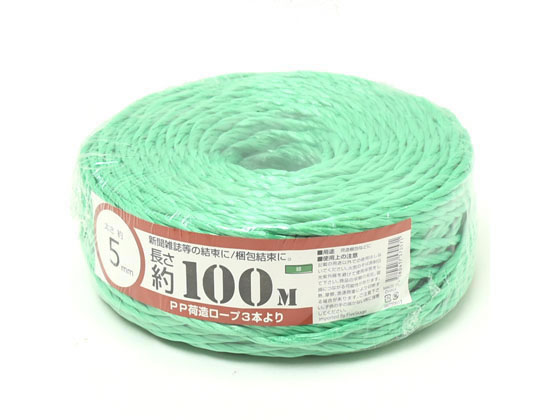 PPロープ 荷造り用 3本より 5mm×100m 緑
