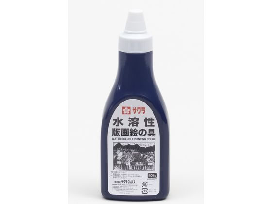 サクラクレパス 水溶性版画絵具 400g あいいろ AWH400PT#43