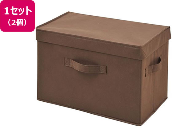 YAMAZEN 収納ボックス フタ付き 2個 ブラウン YTCF-2PF(BR)