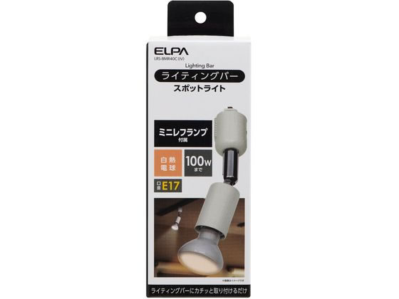 朝日電器 ライティングバーライト BMR40C(IV)