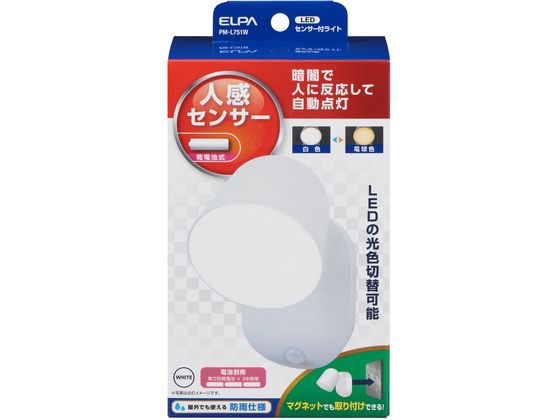 朝日電器 LEDセンサー付ライト PM-L751W 朝日電器 LEDセンサー付ライト PM-L751W