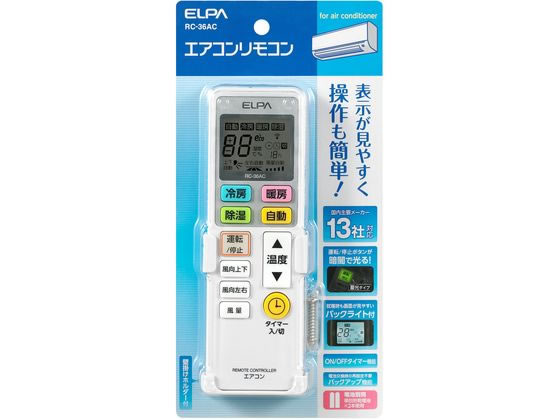 朝日電器 エアコンリモコン RC-36AC 朝日電器 エアコンリモコン RC-36AC