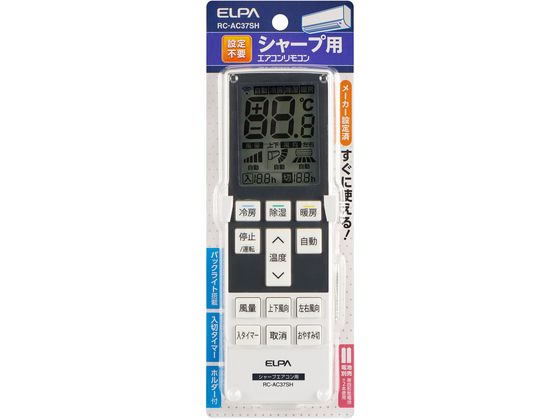 朝日電器 エアコンリモコン シャープ用 RC-AC37SH 朝日電器 エアコンリモコン シャープ用 RC-AC37SH