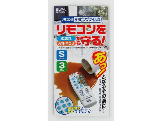 朝日電器 リモコン用ラッピングフィルム RCF-01S 朝日電器 リモコン用ラッピングフィルム RCF-01S