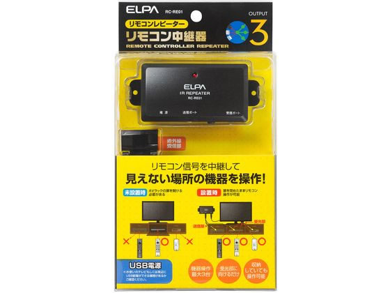朝日電器 リモコン中継器 RC-RE01 朝日電器 リモコン中継器 RC-RE01