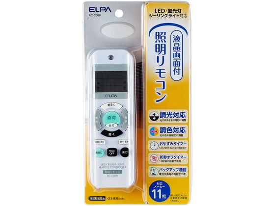 朝日電器 照明リモコン RC-C009