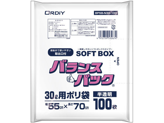 オルディ バランスパック SOFT BOX 30L 半透明 100枚