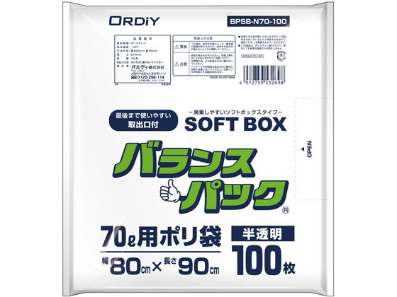 オルディ バランスパック SOFT BOX 70L 半透明 100枚