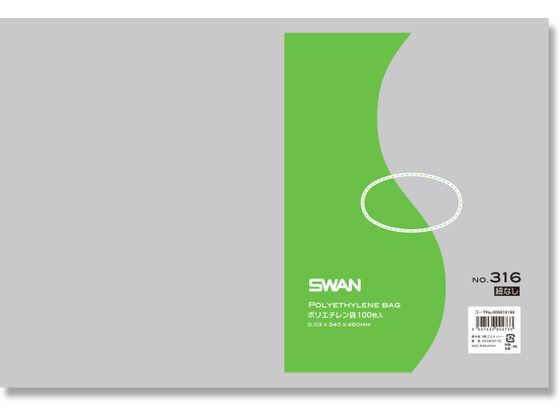 スワン ポリエチレン袋 No.316(340×480mm) 紐なし 100枚×5袋