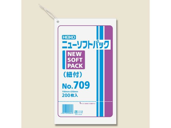 ヘイコー ニューソフトパック 紐付 No.709(150×250mm)200枚×10袋