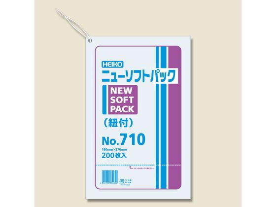 ヘイコー ニューソフトパック 紐付 No.710(180×270mm)200枚×10袋 ヘイコー ニューソフトパック 紐付 No.710(180×270mm)200枚×10袋