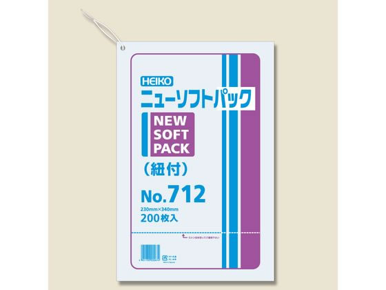 ヘイコー ニューソフトパック 紐付 No.712(230×340mm)200枚×10袋 ヘイコー ニューソフトパック 紐付 No.712(230×340mm)200枚×10袋