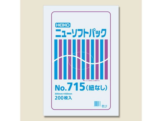 ヘイコー ニューソフトパック No.715(300×450mm) 200枚×10袋
