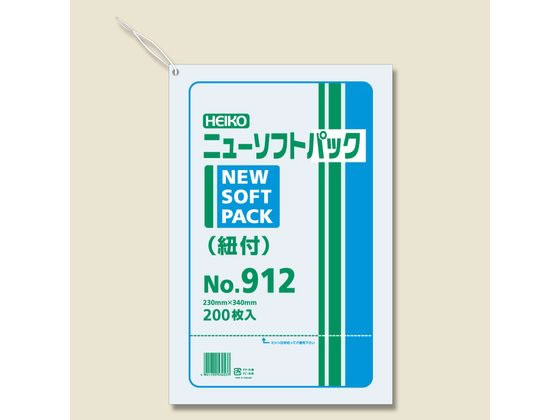 ヘイコー ニューソフトパック 紐付 No.912(230×340mm)200枚×10袋