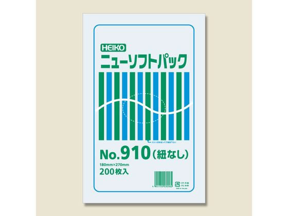 ヘイコー ニューソフトパック No.910(180×270mm) 200枚×10袋