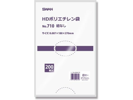 スワン HDポリエチレン袋 No.710(180×270mm)紐無 200枚×10袋