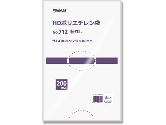 スワン HDポリエチレン袋 No.712(230×340mm)紐無 200枚×10袋
