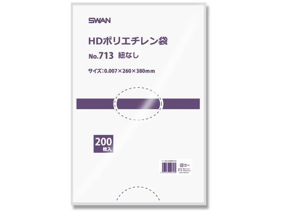 スワン HDポリエチレン袋 No.713(260×380mm)紐無 200枚×10袋