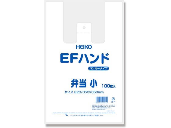 レジ袋 EFハンド 弁当 小(350×350×130mm)100枚×20袋