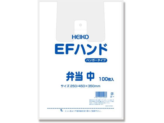 レジ袋 EFハンド 弁当 中(450×350×200mm)100枚×20袋