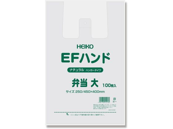 レジ袋 EFハンド 弁当 ナチュラル 大 100枚×20袋