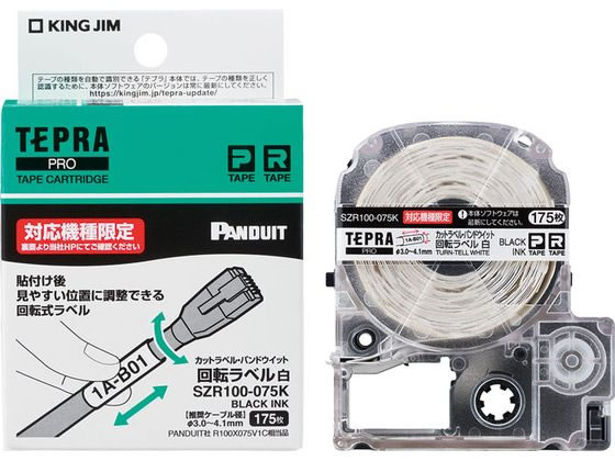 キングジム 「テプラ」回転ラベル 白 黒文字 SZR100-075K キングジム 「テプラ」回転ラベル 白 黒文字 SZR100-075K