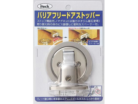 光 アイテック バリアフリー ドアストッパー KFDS-110