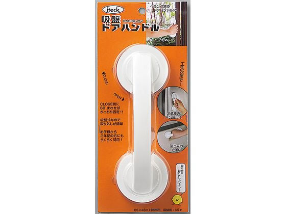 光 アイテック 吸盤ドアハンドル 65×46×195mm KQDH-195