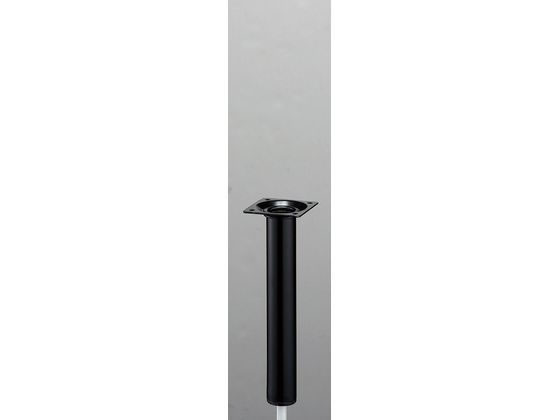 光 アイテック スマートレグ 丸脚 30×200mm 黒 KSM320-1