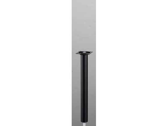 光 アイテック スマートレグ 丸脚 30×300mm 黒 KSM330-1