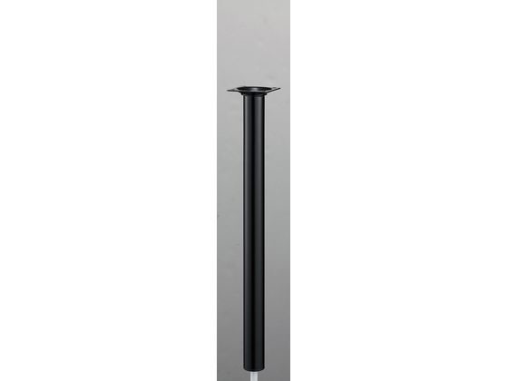 光 アイテック スマートレグ 丸脚 30×400mm 黒 KSM340-1